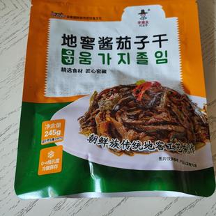 【组合购买一件包邮】李窖主朝鲜族地窖酸甜小黄瓜辣白菜