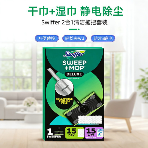 美国Swiffer宝洁吸尘干湿平板拖把免洗一次性干巾干湿巾静电除尘