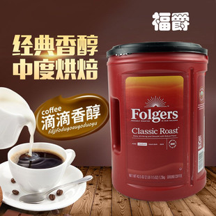 美国Folgers福爵咖啡粉速溶冲饮香醇浓香中度烘焙原装进口黑咖啡