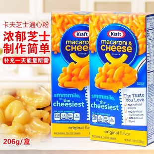 美国进口Kraft卡夫奶酪芝士通心粉原味意大利面儿童代餐速食206g