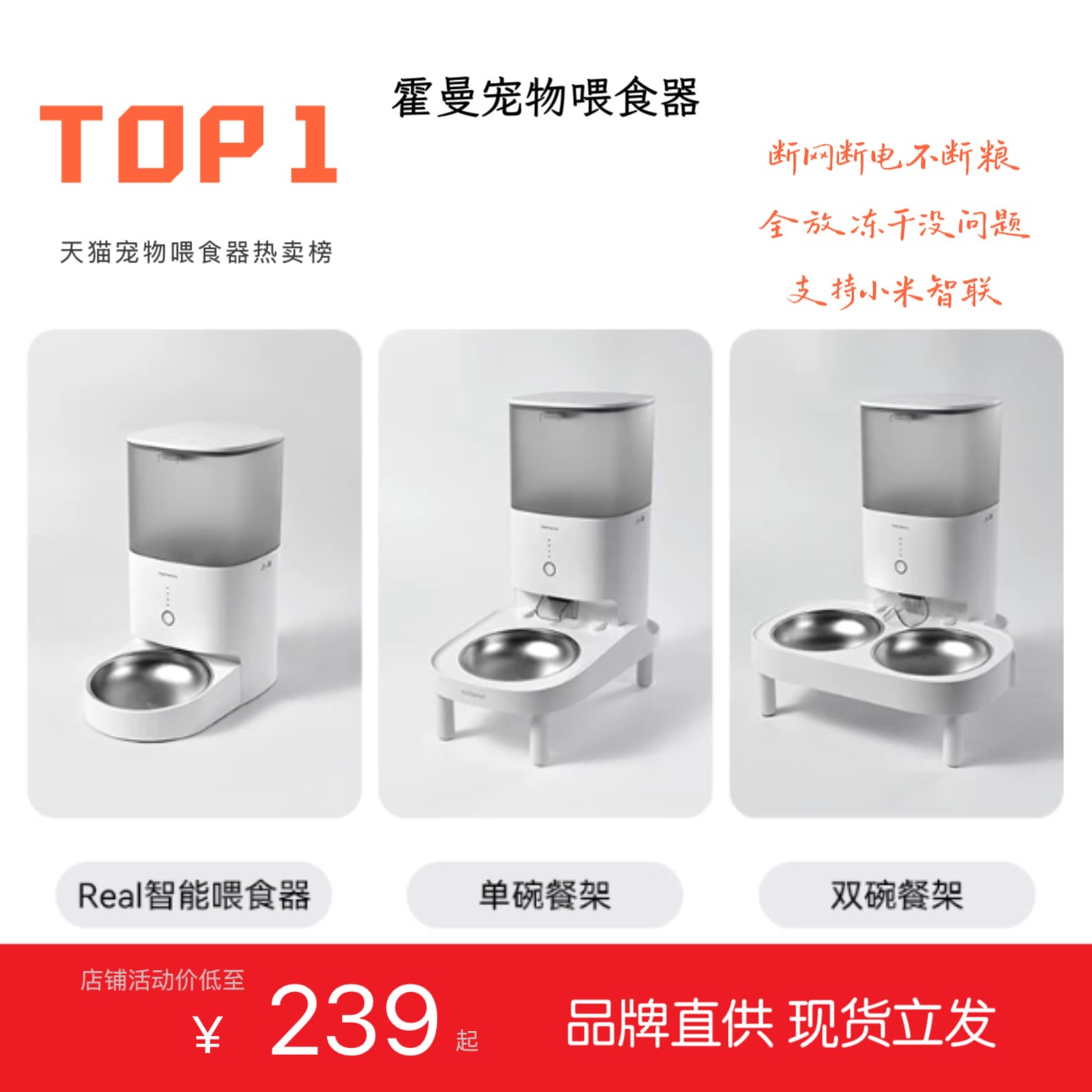霍曼自动可远程控制智能喂食器
