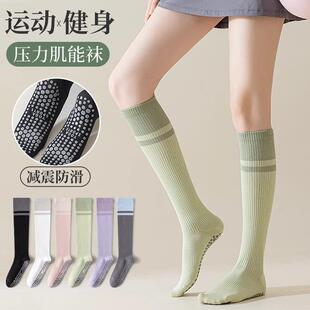 日本正版 防滑瑜伽长筒袜跑步健身袜 压力肌能小腿运动袜子女春秋季