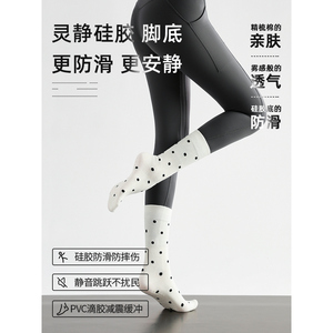 日本小圆点防滑瑜伽专用袜子女室内健身运动普拉提跳操纯棉中筒袜