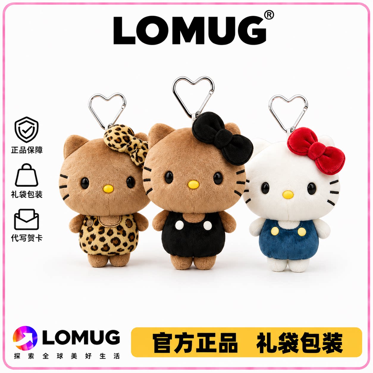 日本迷你豆豆眼黑皮可爱hellokitty豹纹毛绒公仔包包玩偶挂件礼物