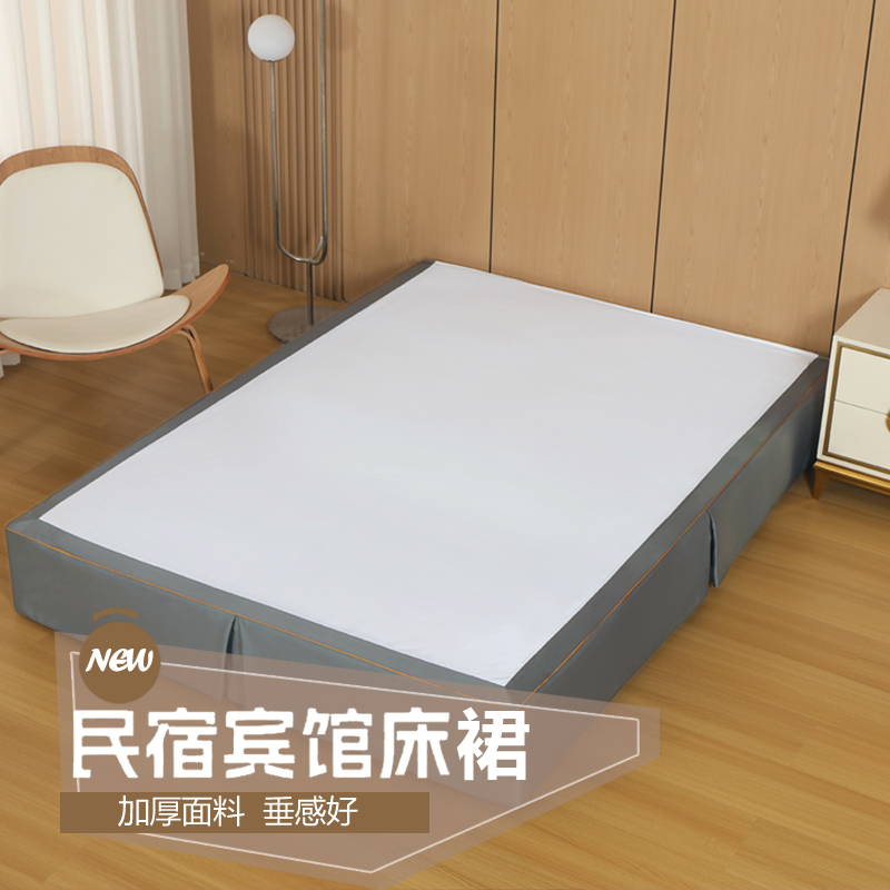 酒店专用床裙宾馆床上用品床面套床罩民宿床裙罩遮丑下摆定制缎面
