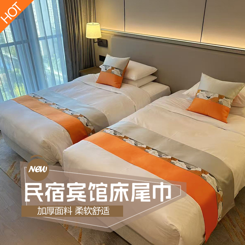 酒店床尾巾床旗轻奢时尚简约床品