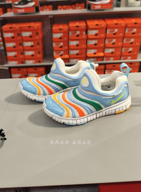 正品现货 NIKE DYNAMO FREE BR 耐克中童夏季网眼毛毛虫 HF5749