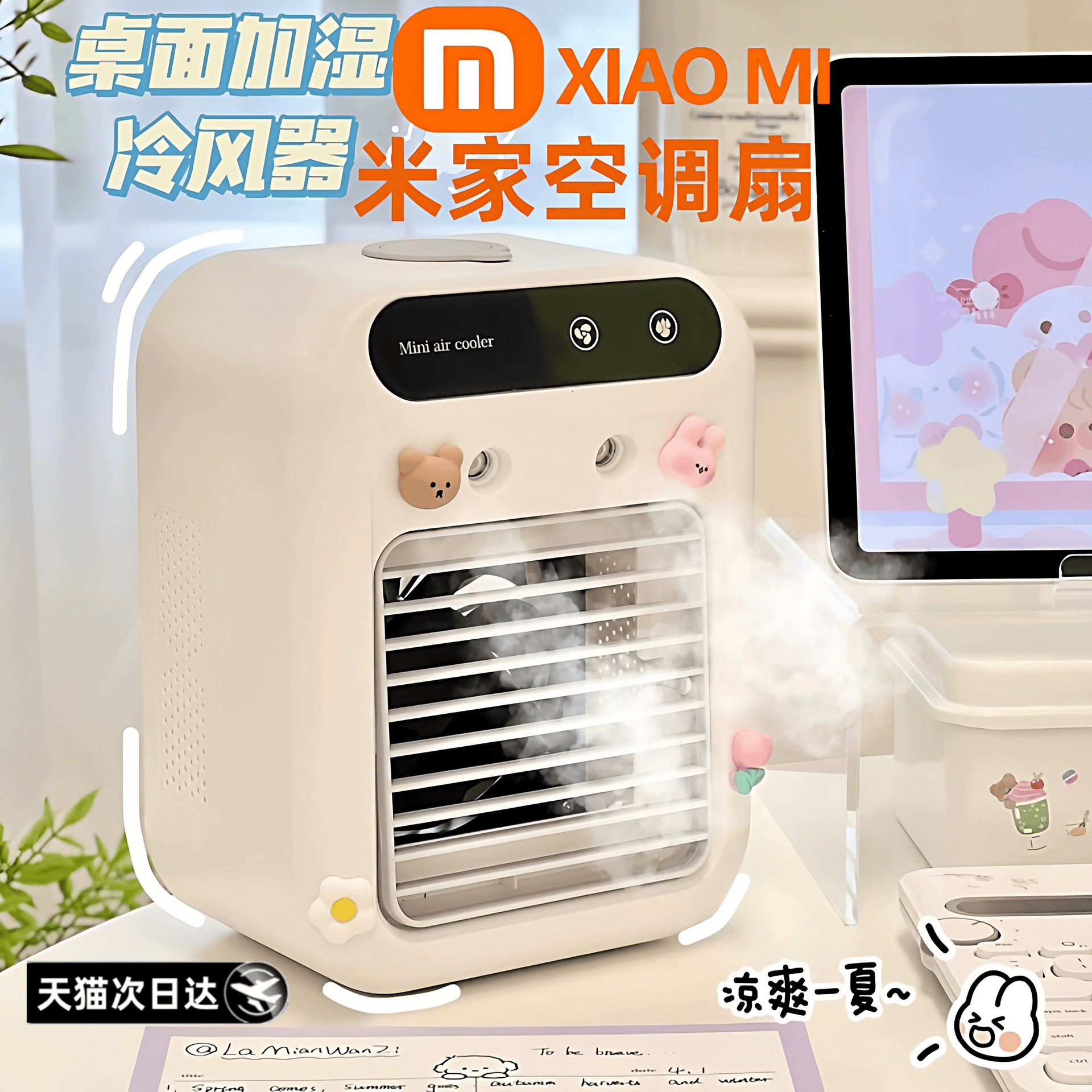 桌面小空调usb充电款小型冷风机便携车载宿舍家用加水制凉冷风扇