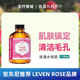 Leven 直邮代购 天然摩洛哥玫瑰水 Rose面部玫瑰水喷雾 安东尼推荐