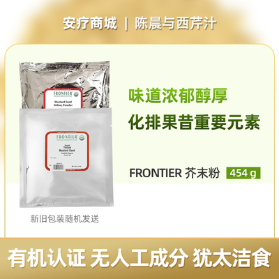芥末粉化排元素454克芥末酱
