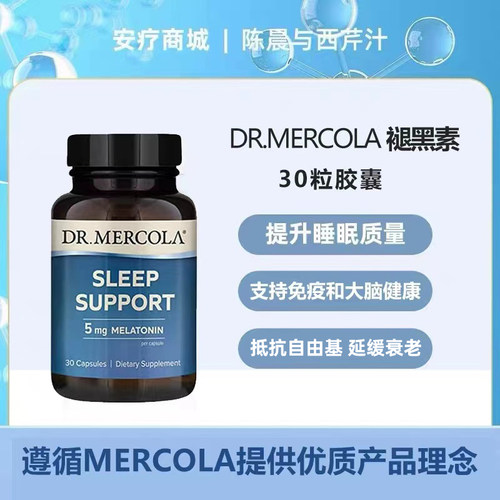 美国直邮DR.褪黑素5毫克