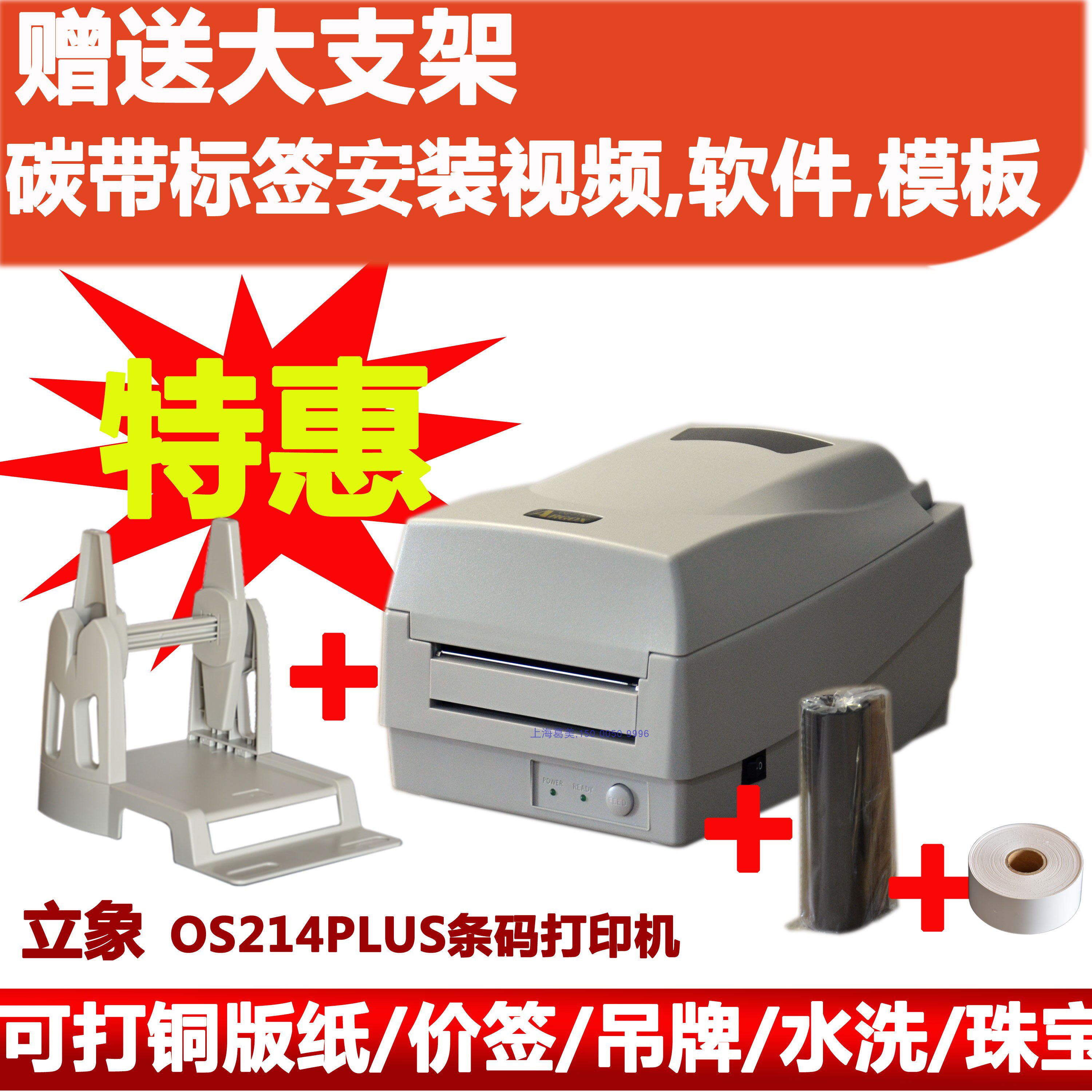 Argox立象OS214PLUS条码不干胶标签打印机价签合格证洗衣干洗标签|msdalam kategori peralatan pejabat/Supplies/Perkhidmatan yang berkaitan, pengimbasan kod bar/pengambilalihan Equipment, label Printer/Barcode Printer - dari Buy2taobao.com untuk memberikan perkhidmatan ejen Taobao profesional membeli