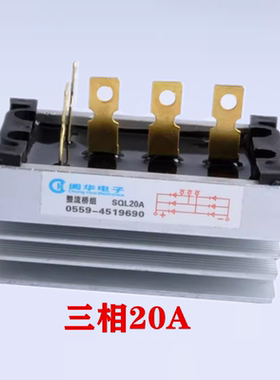 三相发电机配件整流器整流桥SQL10A20A40A60A100A200A30ZPQ10A20A
