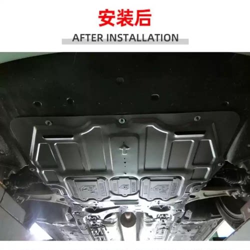 18-22款DS7原装发动机下护板1.6T树脂塑料合金锰钢碳钢底盘3D护板