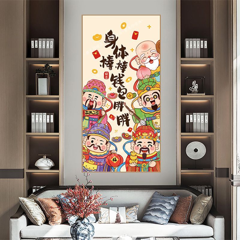 新年喜庆财神爷玄关自粘画好寓意