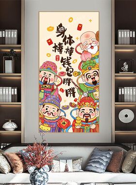 新年喜庆财神爷玄关自粘画好寓意