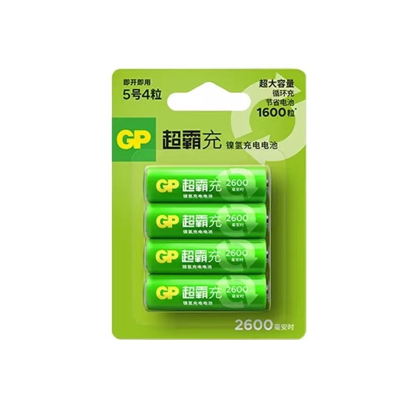 GP超霸5号7号充电电池多规格可选