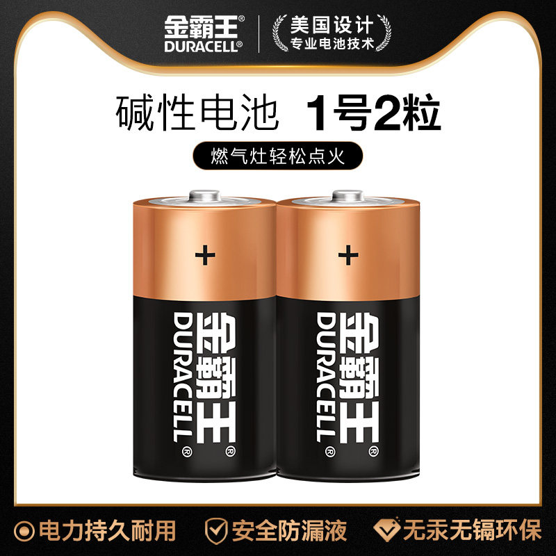 5v大号干电池2粒