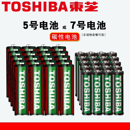 东芝5号7号碳性电池多规格可选