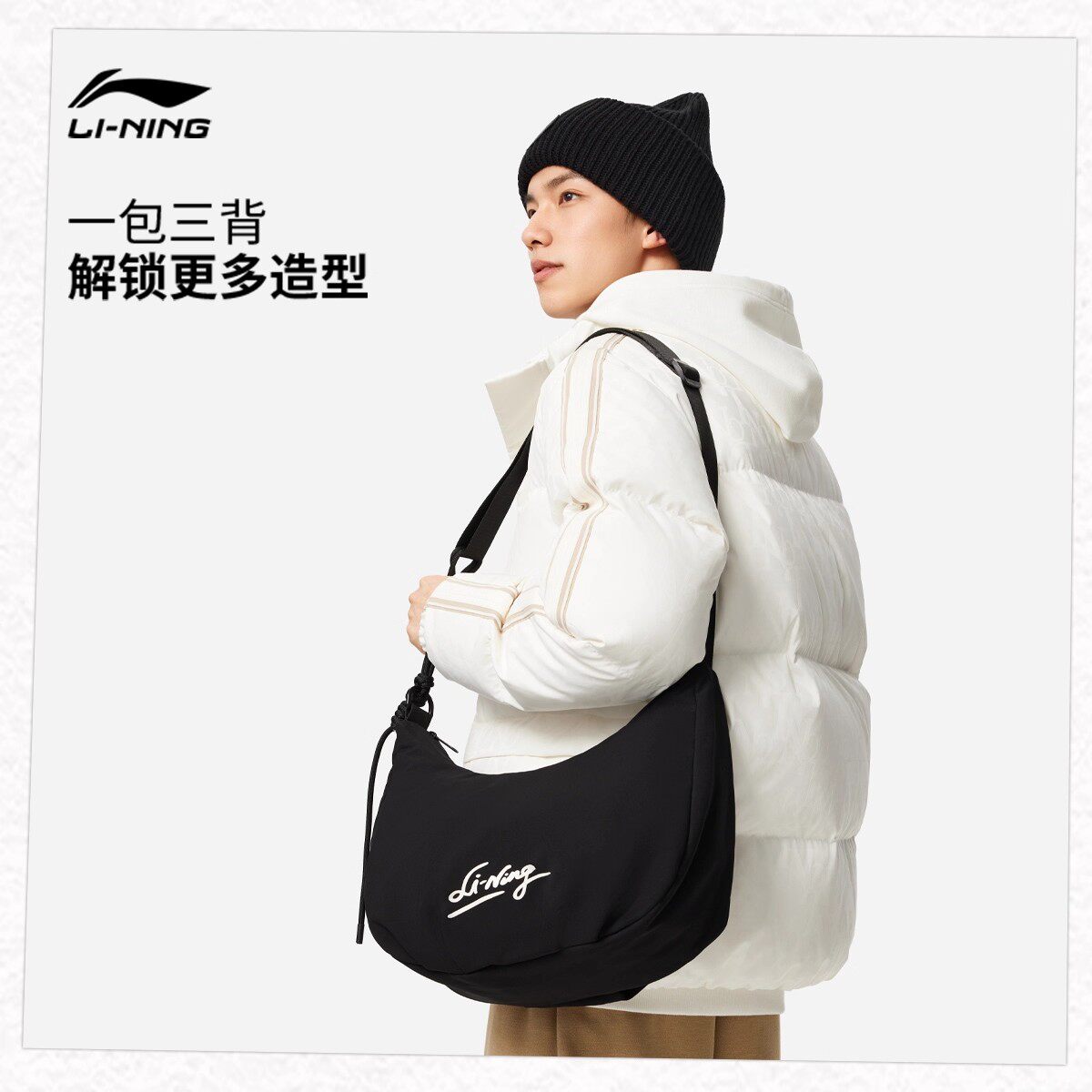 李宁斜挎包女子手提腋下包2025新款官方休闲通勤运动牛角单肩包男