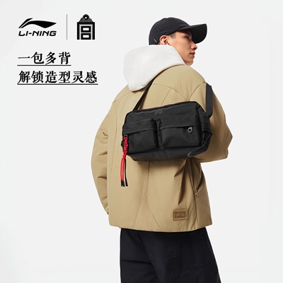 李宁中国文化系列故宫联名斜挎包男女2025新款官方正品环保运动包