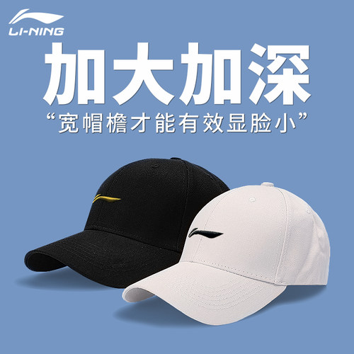李宁男女同款大帽檐鸭舌帽棒球帽