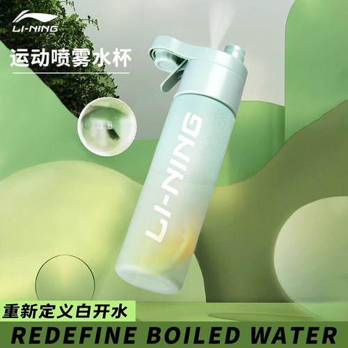 李宁运动喷雾水杯600ML大容量