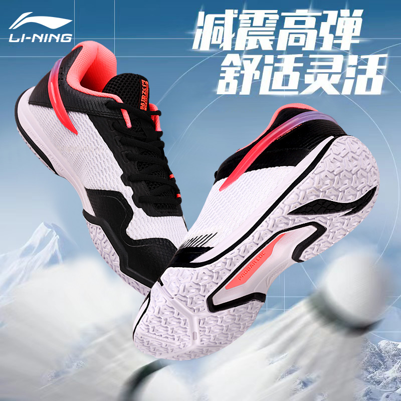 李宁羽毛球鞋贴地飞行LITE