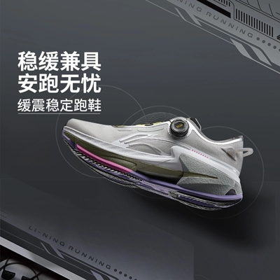 李宁烈骏8PRO轻量缓震跑步鞋