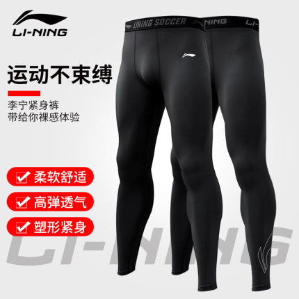 李宁紧身裤男运动篮球健身高弹训练压缩裤秋冬季跑步打底加绒长裤