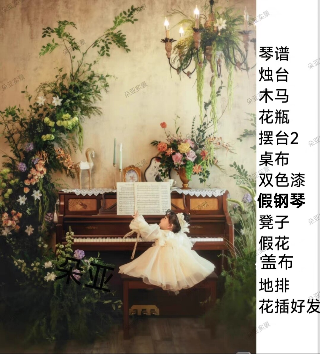 2026展会新款儿童摄影实景影棚拍照道具北欧摄影道具婚纱实景制作