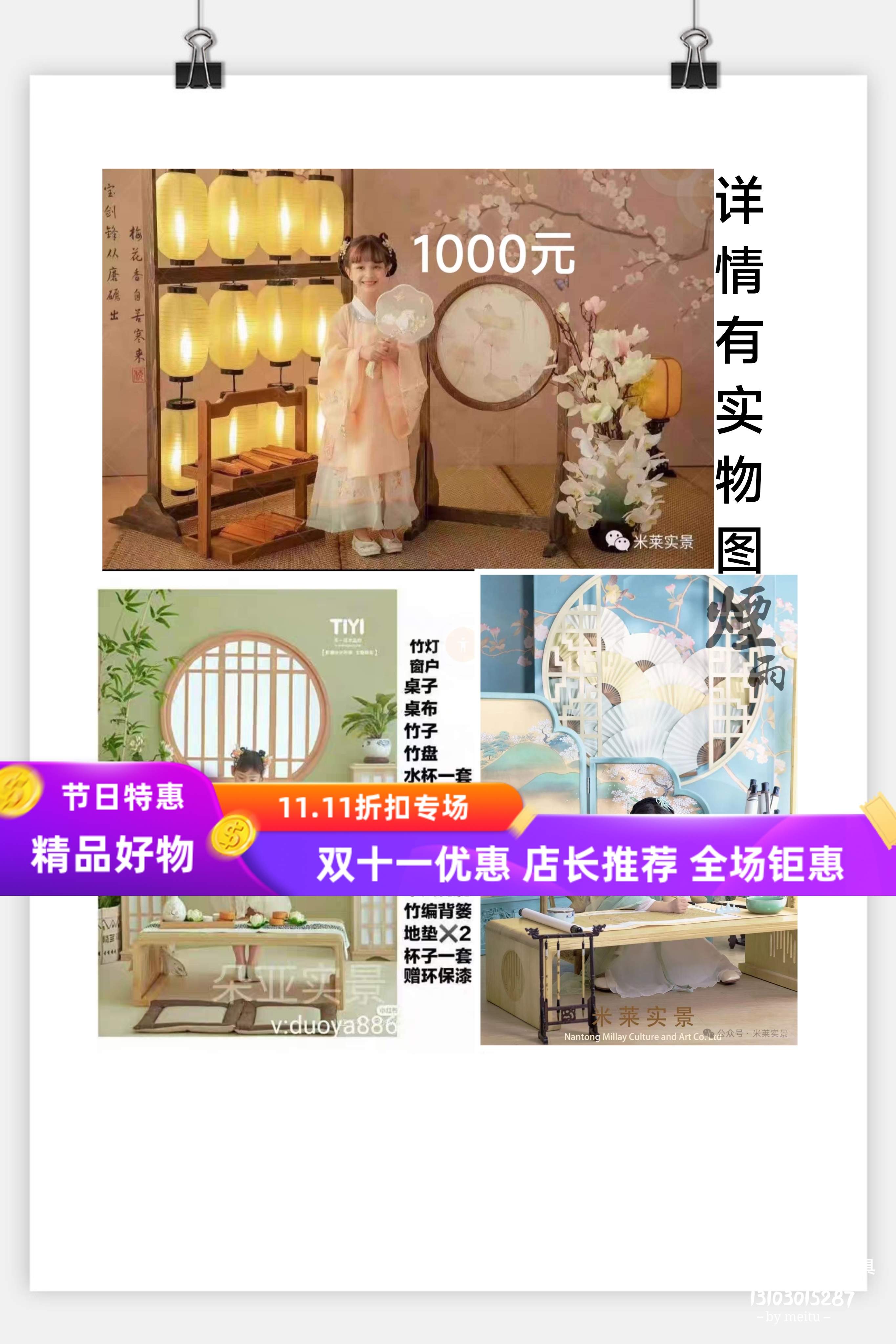 古风儿童摄影实景道具制作摄影棚摄影棚