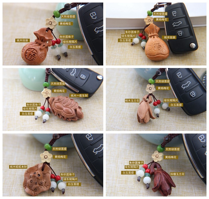 桃木福袋钱袋钥匙扣一夜生财挂件玉兰花汽车钥匙扣桃木鱼钥匙扣,家居饰品,木雕,淘宝优惠券,粉丝福利购,淘宝优惠卷