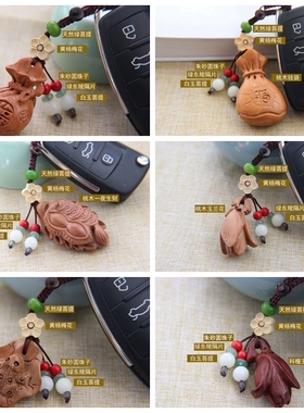 桃木福袋钱袋钥匙扣一夜生财挂件玉兰花汽车钥匙扣桃木鱼钥匙扣