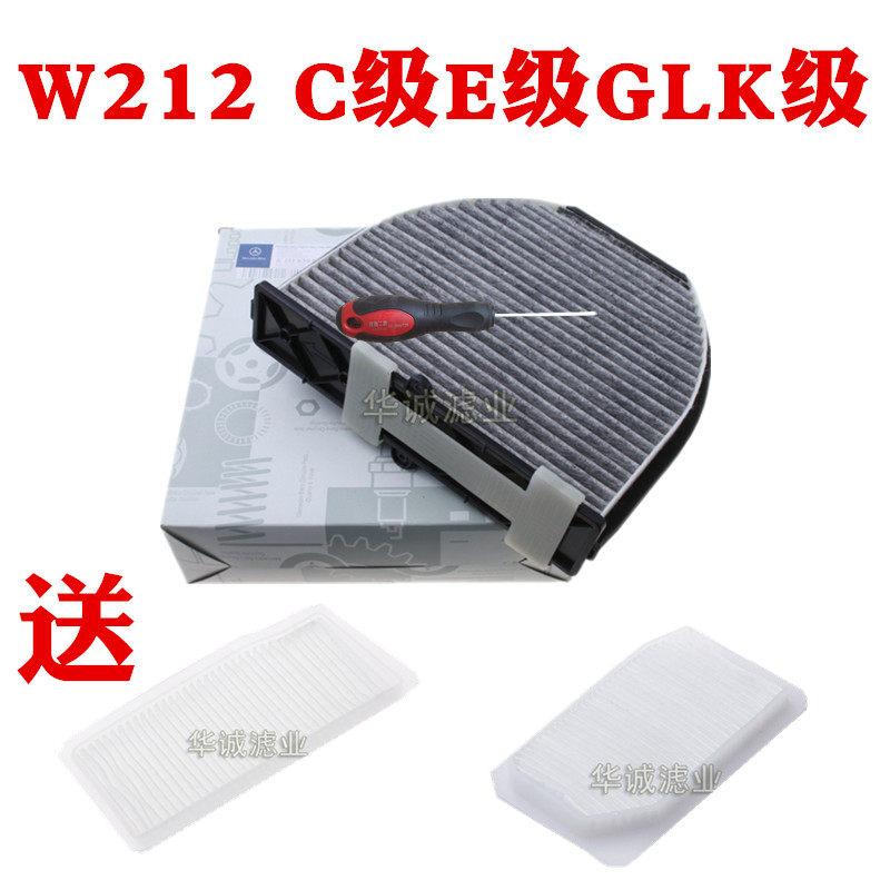 适配奔驰glk空调滤芯滤清器前置