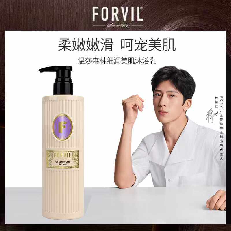 盈润美肌控油保湿沐浴乳香氛