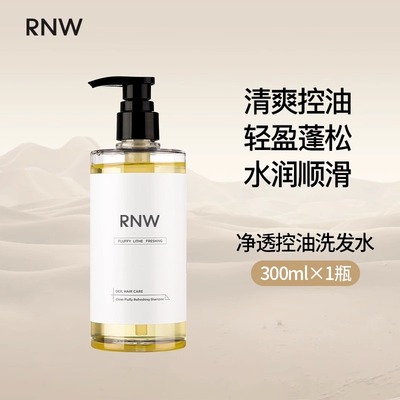 RNW氨基酸洗发水去屑控油