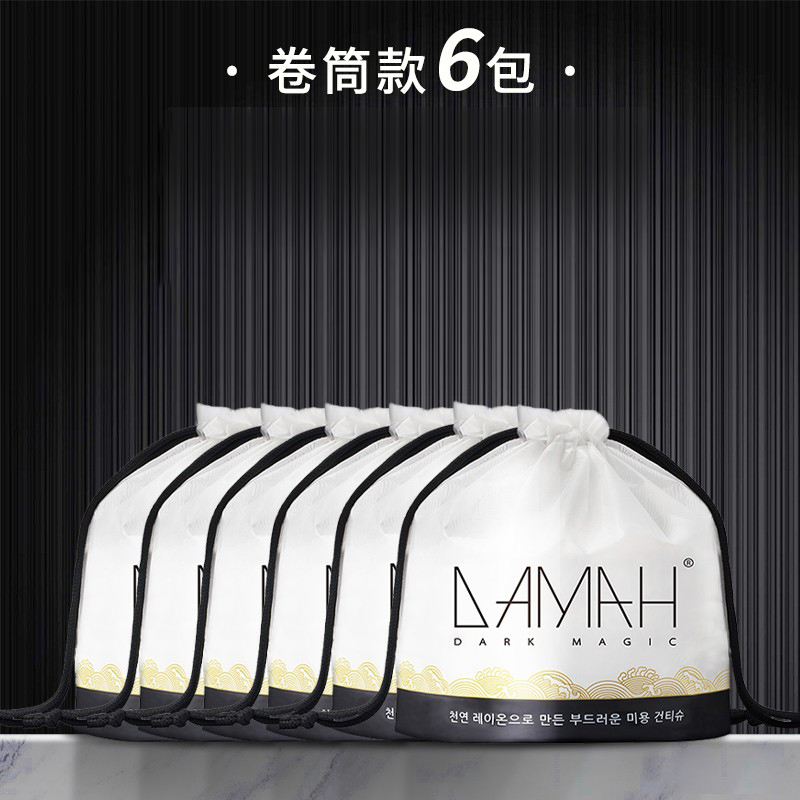 黑魔法加厚洗脸巾卷纸