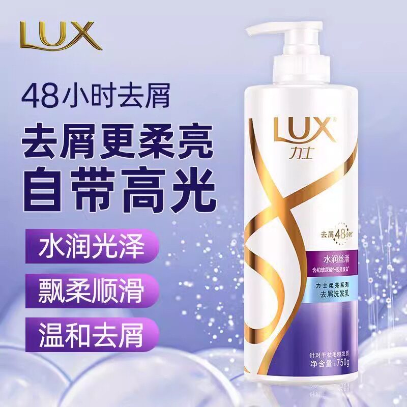 正品力士洗发水520g保湿补水去屑大瓶装玻尿酸水润丝滑柔亮洗发露