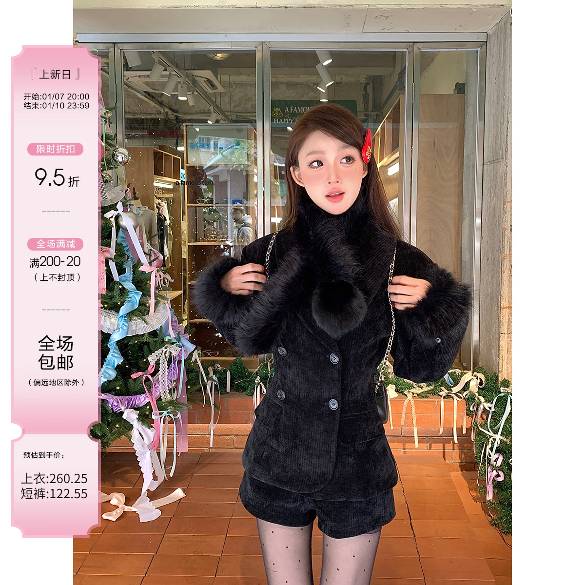 ffcheer 矜贵千金 雪尼尔套装拼毛毛双排扣西装上衣高腰休闲短裤