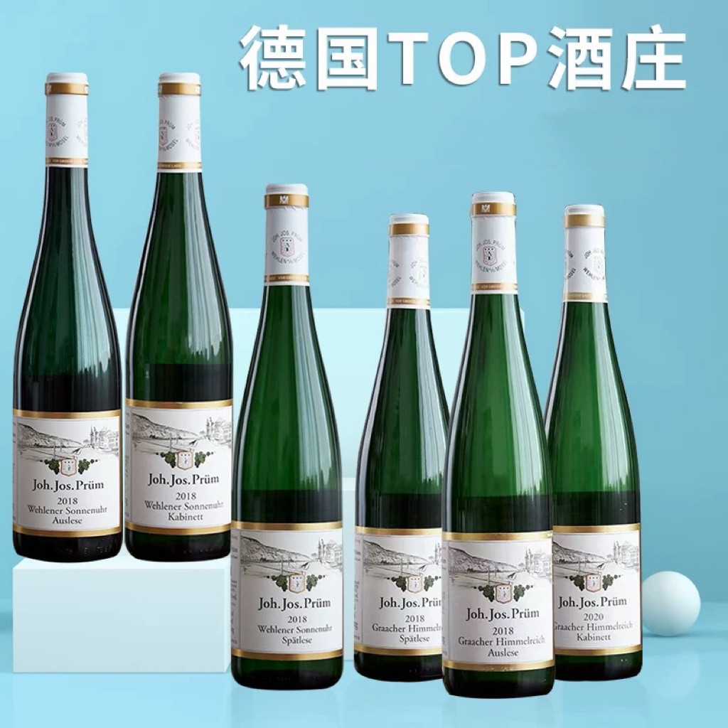 德国JJP普朗酒庄仙境园精选雷司令甜白葡萄酒20**年份750ml