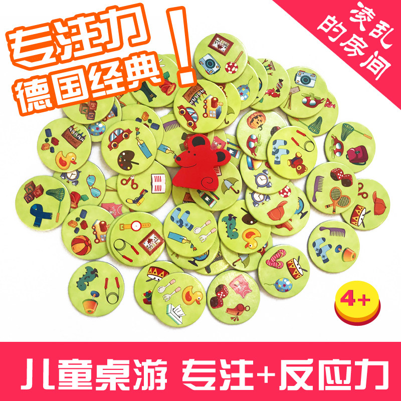 德国游戏haba magic4350混乱凌乱的房间捣蛋精灵思维课程儿童桌游