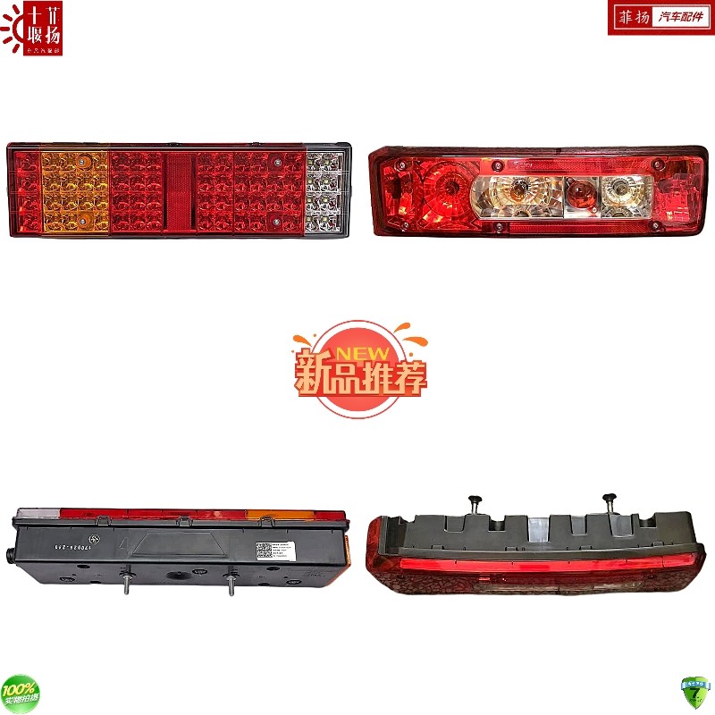 东风天龙旗舰KX王者版后尾灯原厂