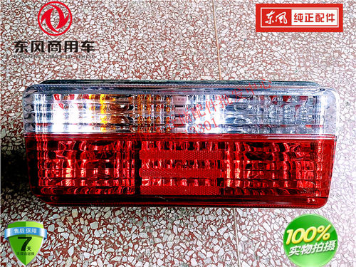 适配led后尾灯泡总成货车配件