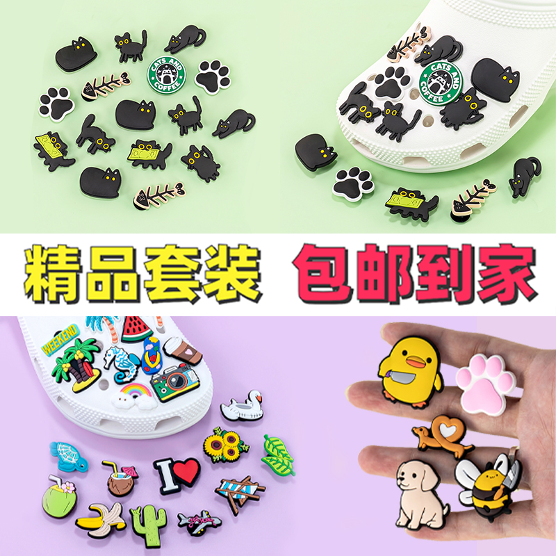 卡通套装鞋花扣洞洞鞋配饰