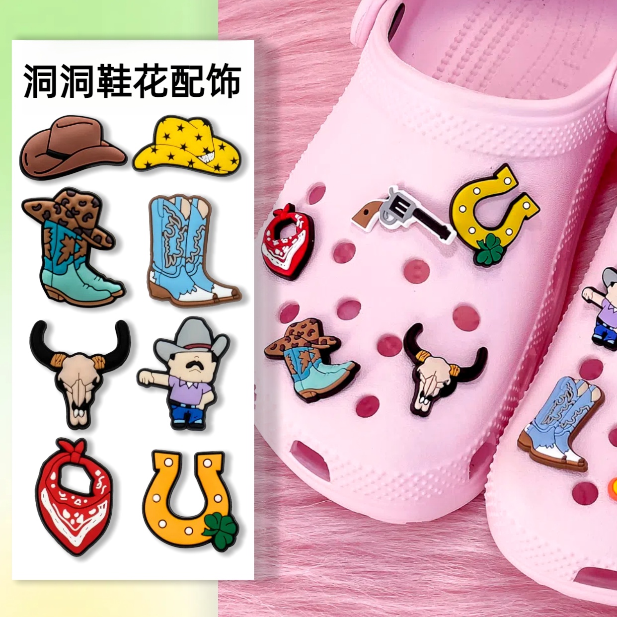 牛仔风格可爱pvc软胶洞洞鞋配饰鞋扣适配鞋花男女ins可拆配件卡扣