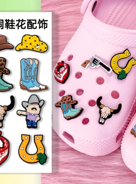 牛仔风格可爱pvc软胶洞洞鞋配饰鞋扣适配鞋花男女ins可拆配件卡扣