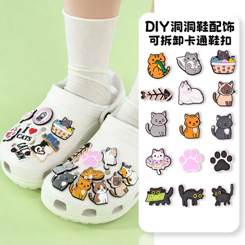 卡通小猫洞洞鞋配饰鞋花卡通diy装饰扣饰品适配Cross/Crocs鞋花扣