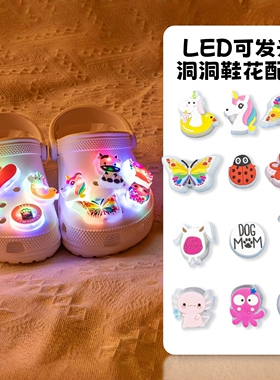 洞洞鞋花鞋配饰LED闪灯适用Crocs卡通发光智必星配饰扣儿童小礼品