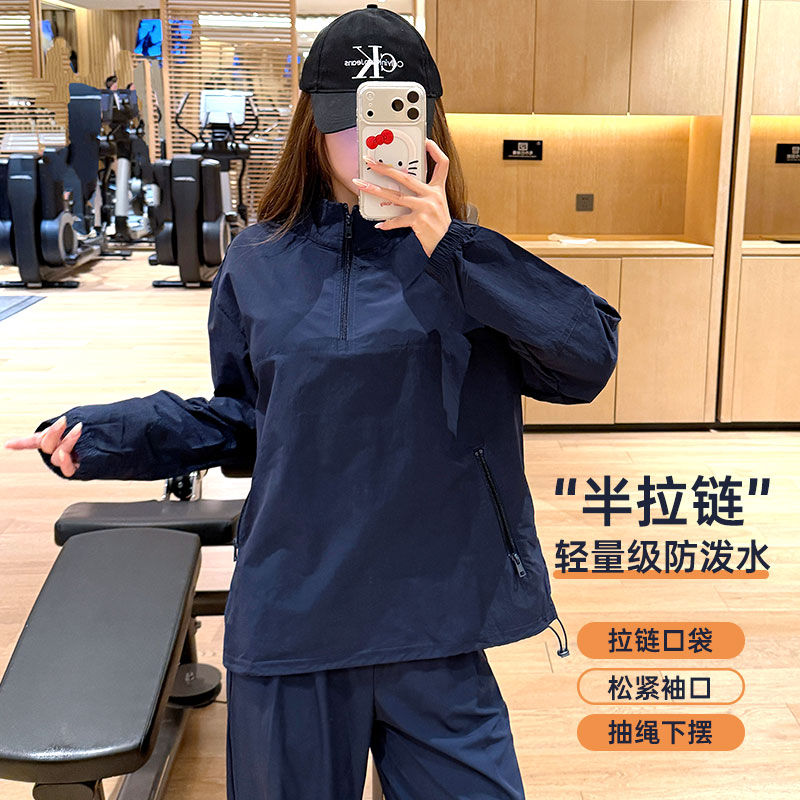 立领防风专业户外运动上衣女防水宽松休闲健身长袖半拉链瑜伽外套
